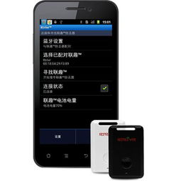 鐿瑞科技 手機平板防丟器高清圖片鑒賞與產品解析