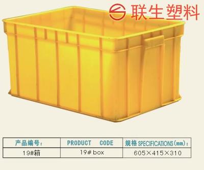 聯生14號塑料周轉箱 蔬菜水果運輸與倉儲的多用途高效解決方案